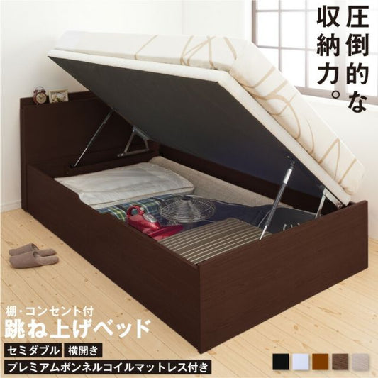 スーパSALE10倍＆4時間限定10％OFF ベッド 収納付きベッド セミダブルベッド マットレス付き すのこベッド 収納付 収納ベッド 跳ね上げ 跳ね上げ式 跳ね上げベッド おしゃれ 大容量 プレミアムボンネルコイルマットレス付き 横開き セミダブル 組立設置付