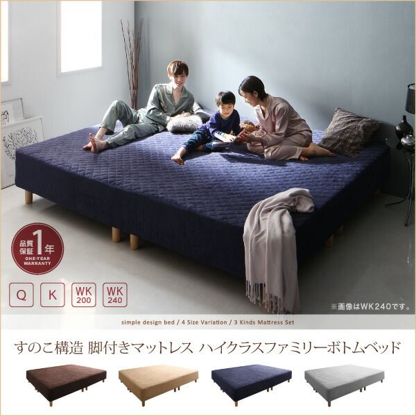 スーパSALE10倍＆4時間限定10％OFF すのこ構造 脚付きマットレス ハイクラスファミリーボトムベッド プレミアムポケットコイルマットレス付き ワイドK200 組立設置付