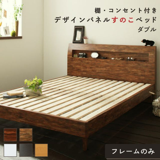 スーパSALE10倍＆4時間限定10％OFF ロングセラー おしゃれ デザインすのこベッド すのこ ダブル ダブルベッド ベッド下 北欧 ナチュラル モダン かわいい 木製 木製ベッド 棚付き 棚 コンセント付き 並べて 並べる 組立設置付