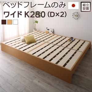 スーパSALE10倍＆4時間限定10％OFF すのこベッド すのこ ベッド シングルベッド ベッドフレーム ベット 収納 収納付き 収納ベッド 跳ね上げ 跳ね上げベッド おしゃれ ベッドフレームのみ ワイドK280 組立設置付