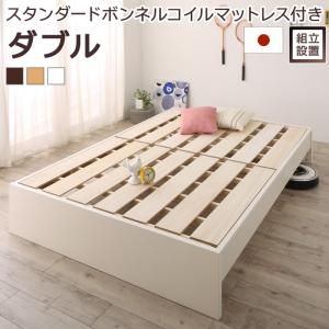 スーパSALE10倍＆4時間限定10％OFF すのこベッド すのこ ベッド シングルベッド ベッドフレーム ベット 収納 収納付き 収納ベッド 跳ね上げ 跳ね上げベッド おしゃれ スタンダードボンネルコイルマットレス付き ダブル 組立設置付