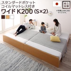 スーパSALE10倍＆4時間限定10％OFF すのこベッド すのこ ベッド シングルベッド ベッドフレーム ベット 収納 収納付き 収納ベッド 跳ね上げ 跳ね上げベッド おしゃれ スタンダードポケットコイルマットレス付き ワイドK200 組立設置付