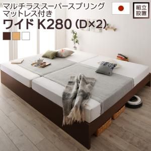 スーパSALE10倍＆4時間限定10％OFF すのこベッド すのこ ベッド シングルベッド ベッドフレーム ベット 収納 収納付き 収納ベッド 跳ね上げ 跳ね上げベッド おしゃれ マルチラススーパースプリングマットレス付き ワイドK280 組立設置付
