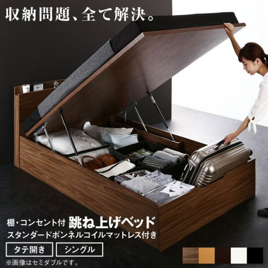 スーパSALE10倍＆4時間限定10％OFF 跳ね上げベッド 大容量収納 スタンダードボンネルコイルマットレス付き 縦開き シングル 組立設置付