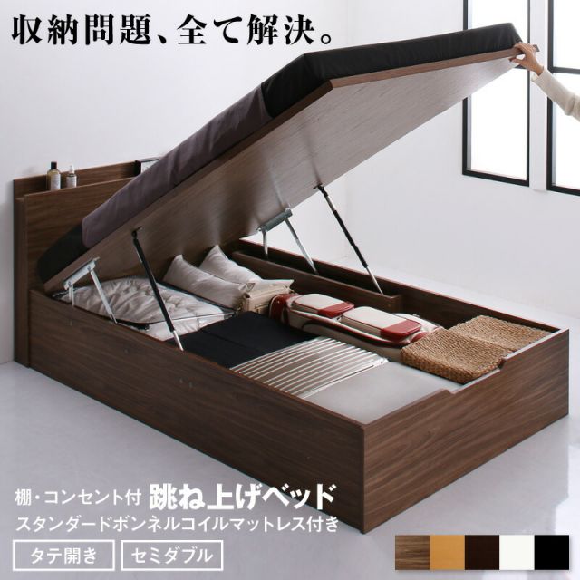 スーパSALE10倍＆4時間限定10％OFF 跳ね上げベッド 大容量収納 スタンダードボンネルコイルマットレス付き 縦開き セミダブル 組立設置付