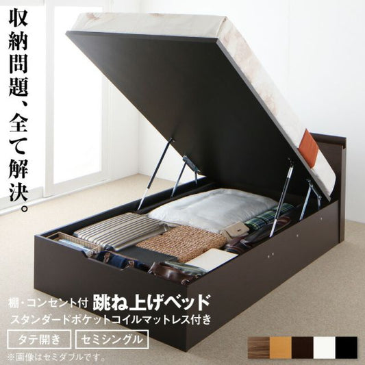 スーパSALE10倍＆4時間限定10％OFF 跳ね上げベッド 大容量収納 スタンダードポケットコイルマットレス付き 縦開き セミシングル 組立設置付