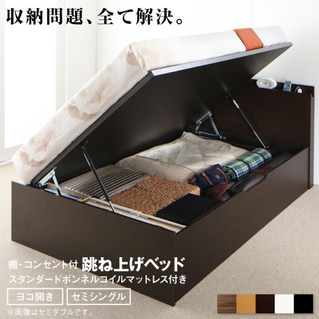 スーパSALE10倍＆4時間限定10％OFF ベッド  跳ね上げベッド 大容量収納 スタンダードボンネルコイルマットレス付き 横開き セミシングル 組立設置付