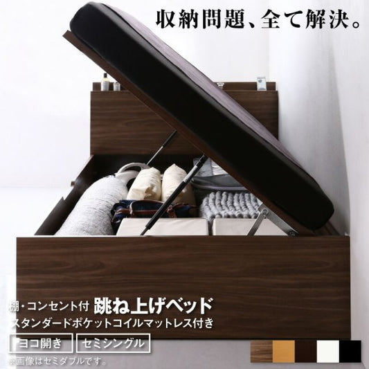 スーパSALE10倍＆4時間限定10％OFF ベッド  跳ね上げベッド 大容量収納 スタンダードポケットコイルマットレス付き 横開き セミシングル 組立設置付