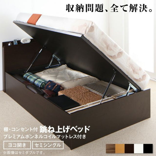 スーパSALE10倍＆4時間限定10％OFF ベッド  跳ね上げベッド 大容量収納 プレミアムボンネルコイルマットレス付き 横開き セミシングル 組立設置付