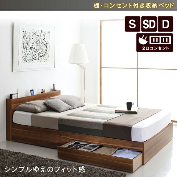 スーパSALE10倍＆4時間限定10％OFF 棚 コンセント付き 引き出し 2杯 収納 ベッド プレミアムポケットコイルマットレス付き ダブル 組立設置付