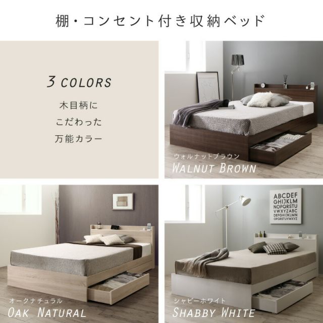 スーパSALE10倍＆4時間限定10％OFF 収納ベッド ベッド ベッドフレーム ベット  定番 人気カラー マットレスセット ポケットコイル 収納 コンセント付き 収納付き グレージュ シャビー ホワイト  セミダブルベッド 組立設置付