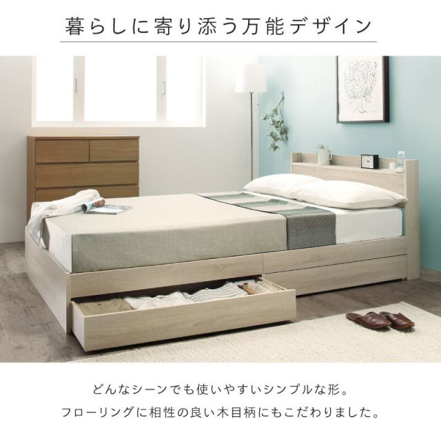 スーパSALE10倍＆4時間限定10％OFF 収納ベッド ベッド ベッドフレーム ベット  定番 人気カラー マットレスセット ポケットコイル 収納 コンセント付き 収納付き グレージュ シャビー ホワイト  セミダブルベッド 組立設置付