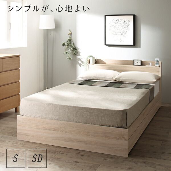 スーパSALE10倍＆4時間限定10％OFF 棚コンセント 収納付き ベッド プレミアムポケットコイルマットレス付き セミダブル 組立設置付