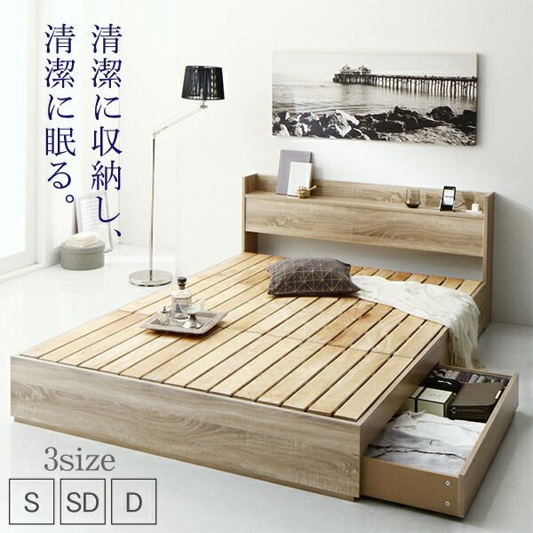 スーパSALE10倍＆4時間限定10％OFF 清潔に眠れる棚・コンセント付きすのこ収納ベッド スタンダードポケットコイルマットレス付き ダブル 組立設置付