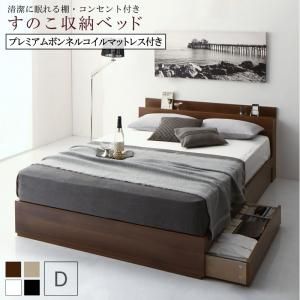 スーパSALE10倍＆4時間限定10％OFF 清潔に眠れる棚・コンセント付きすのこ収納ベッド プレミアムボンネルコイルマットレス付き ダブル 組立設置付