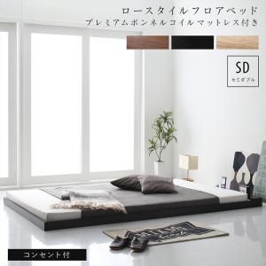 スーパSALE10倍＆4時間限定10％OFF 布団のように使える 棚 コンセント付き フロア ロー ベッド プレミアムボンネルコイルマットレス付き セミダブル 組立設置付