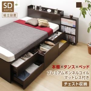 スーパSALE10倍＆4時間限定10％OFF 収納付きベッド シングルベッド セミダブルベッド 収納 収納付き 収納ベッド 大容量 収納ボックス 布団 敷き布団 プレミアムボンネルコイルマットレス付き チェスト収納 セミダブル 組立設置付