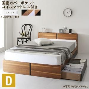 スーパSALE10倍＆4時間限定10％OFF 棚・コンセント付き収納ベッド 国産カバーポケットコイルマットレス付き ダブル 組立設置付