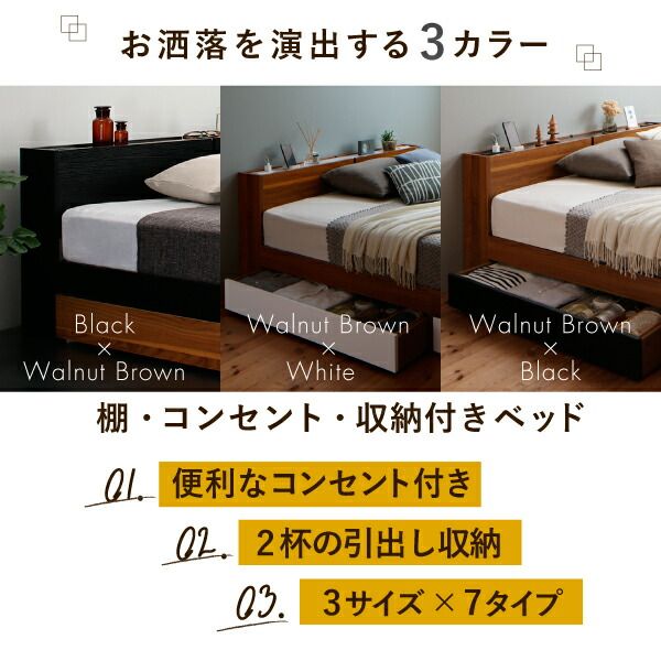 スーパSALE10倍＆4時間限定10％OFF 棚・コンセント付き収納ベッド 国産カバーポケットコイルマットレス付き ダブル 組立設置付