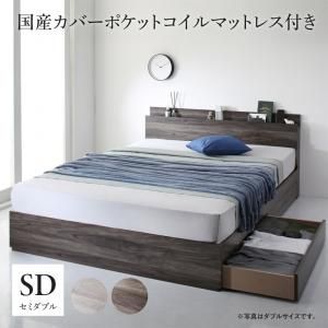 スーパSALE10倍＆4時間限定10％OFF 棚・コンセント付き収納ベッド 国産カバーポケットコイルマットレス付き セミダブル 組立設置付