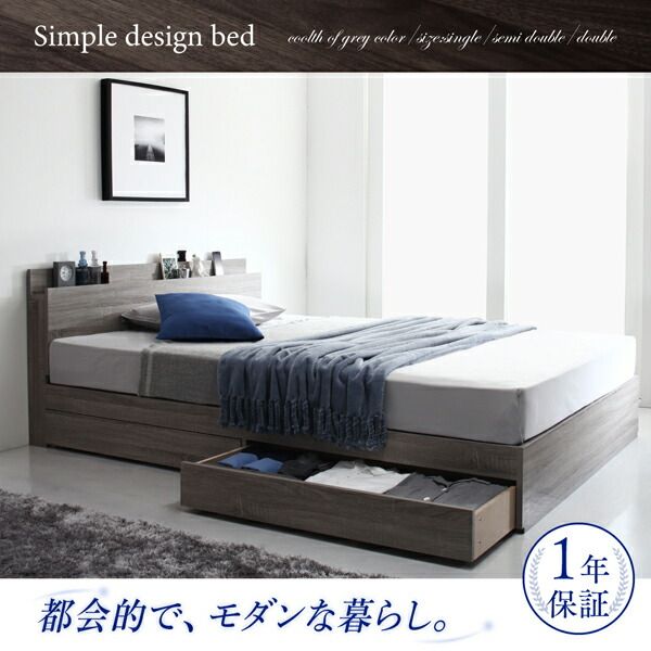 スーパSALE10倍＆4時間限定10％OFF 棚・コンセント付き収納ベッド 国産カバーポケットコイルマットレス付き セミダブル 組立設置付