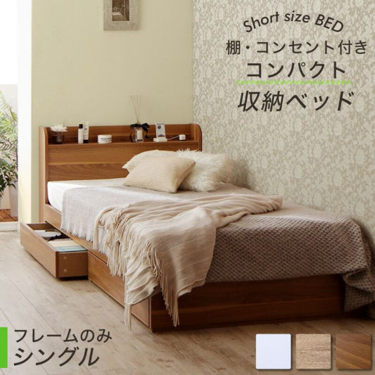 スーパSALE10倍＆4時間限定10％OFF ベッド ショート丈 ベッドフレーム 収納付き 木製 コンセント付き 収納ベッド コンパクト 引き出し付き ホワイト シャビー シングルベッド フレームのみ 組立設置付
