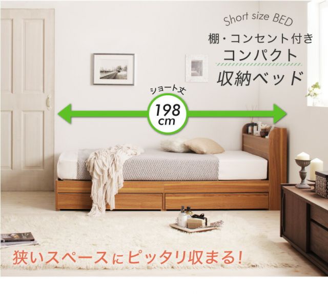 スーパSALE10倍＆4時間限定10％OFF ベッド ショート丈 ベッドフレーム マットレス付き 収納付き 木製 コンセント付き 収納ベッド コンパクト 引き出し付き ホワイト シャビー セミシングルベッド 薄型プレミアムポケット付き 組立設置付