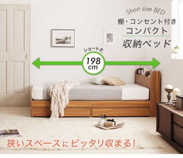 スーパSALE10倍＆4時間限定10％OFF ベッド ショート丈 ベッドフレーム マットレス付き 収納付き 木製 コンセント付き 収納ベッド コンパクト 引き出し付き ホワイト シャビー シングルベッド 薄型プレミアムポケット付き 組立設置付