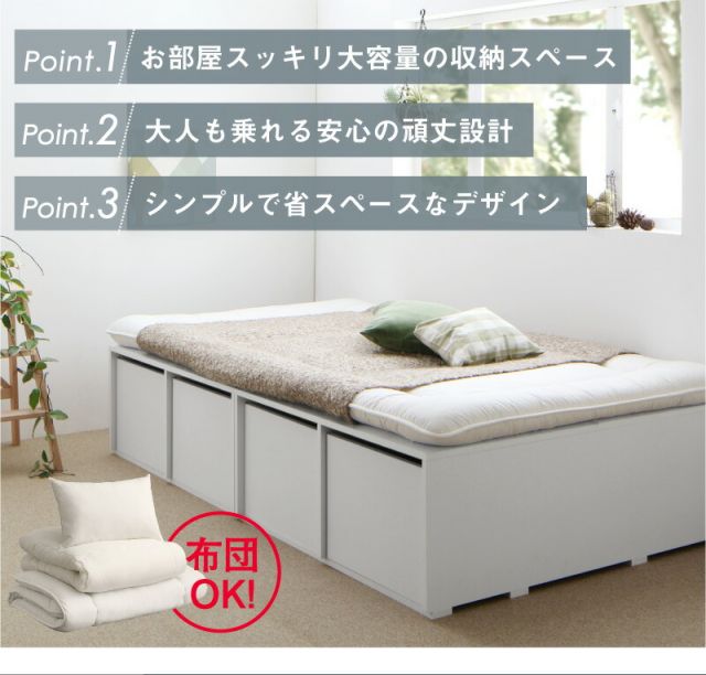 スーパSALE10倍＆4時間限定10％OFF ベッド ベッドフレーム マットレス付き フィッツ 木製 収納付きベッド 引き出し付き ヘッドレス 薄型プレミアムボンネルコイルマットレス付き ハイタイプ 引き出し4杯 セミダブル 組立設置付