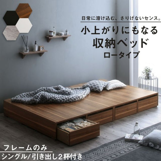 スーパSALE10倍＆4時間限定10％OFF ベッド ベッドフレーム フィッツ 木製 収納付きベッド コンパクト 引き出し付き ヘッドレス ベッドフレームのみ ロータイプ 引き出し2杯 シングル 組立設置付
