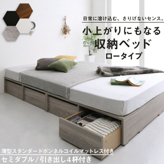 スーパSALE10倍＆4時間限定10％OFF ベッド ベッドフレーム マットレス付き フィッツ 木製 収納付きベッド 引き出し付き ヘッドレス 薄型スタンダードボンネルコイルマットレス付き ロータイプ 引き出し4杯 セミダブル 組立設置付