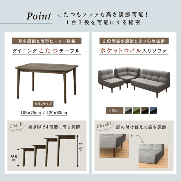スーパSALE10倍＆4時間限定10％OFF ダイニングテーブル ダイニング こたつもソファも高さ調節できるリビングダイニングシリーズ ダイニングこたつテーブル単品 W105 組立設置付
