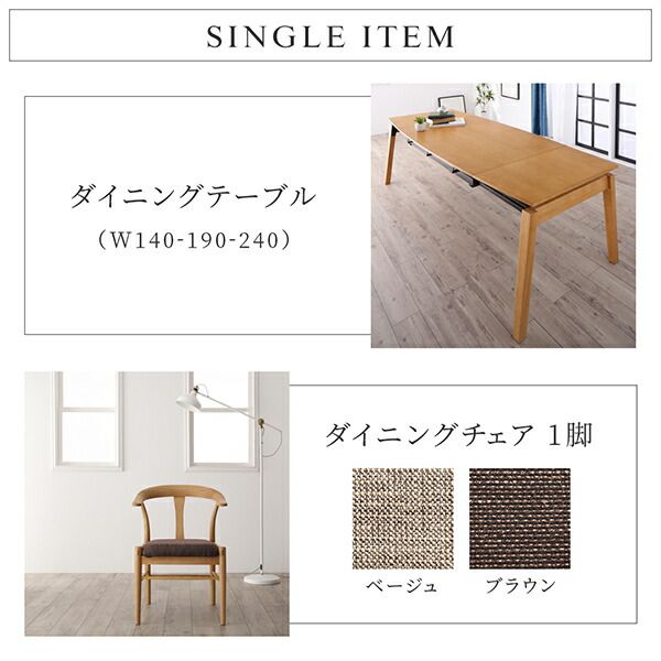 スーパSALE10倍＆4時間限定10％OFF ダイニングテーブル 天然木オーク材 スライド伸縮式ダイニング ダイニングテーブル単品 W140-240 組立設置付
