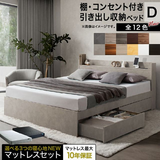スーパSALE10倍＆4時間限定10％OFF ベッド ダブルベッド ダブル ベット シングルベッド セミダブルベッド ダブルベッド ベッドフレーム マットレス付き 収納付き 収納 収納ベッド グレー ブラウン 白 黒 宮付 おしゃれ マットレス付き ダブル 組立設置付