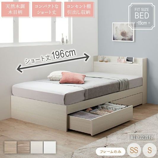 スーパSALE10倍＆4時間限定10％OFF ベッド ショート丈 ショート 収納付き ベッドフレーム ベット コンパクト 小さい 小さめ 180cm かわいい 可愛い グレー 白 ニュアンスカラー おしゃれ 収納 収納ベッド 宮付き ベッドフレームのみ シングル セミシングル ショート丈