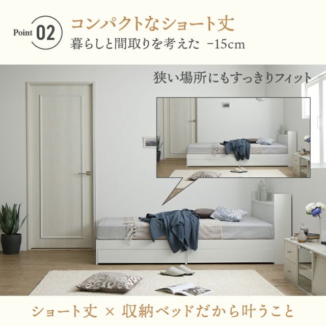 ベッド ショート丈 ショート 収納付き ベッドフレーム ベット マットレスセット コンパクト 小さい 小さめ 180cm かわいい グレー 白 ニュアンスカラー おしゃれ 収納 収納ベッド 宮付き マットレス付き シングル セミシングル ショート丈