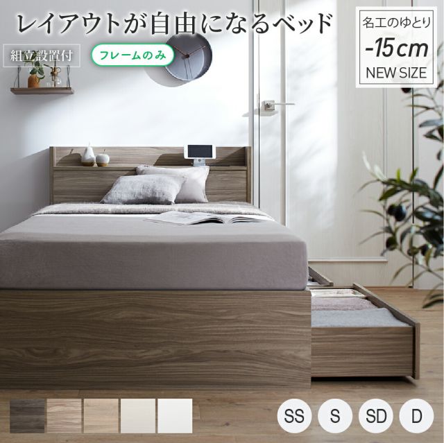スーパSALE10倍＆4時間限定10％OFF ベッド ショート丈 ショート シングルベッド セミシングルベッド 収納付き ベッドフレーム ベット コンパクト 小さい 小さめ 省スペース 180cm 収納 収納ベッド 宮付 おしゃれ ベッドフレームのみ セミシングル シングル ショート丈