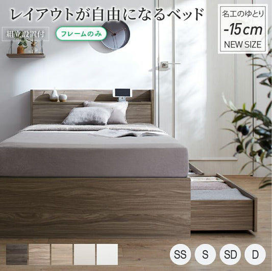 スーパSALE10倍＆4時間限定10％OFF ベッド ショート丈 ショート シングルベッド セミシングルベッド 収納付き ベッドフレーム ベット コンパクト 小さい 小さめ 省スペース 180cm 収納 収納ベッド 宮付 おしゃれ ベッドフレームのみ セミシングル シングル ショート丈