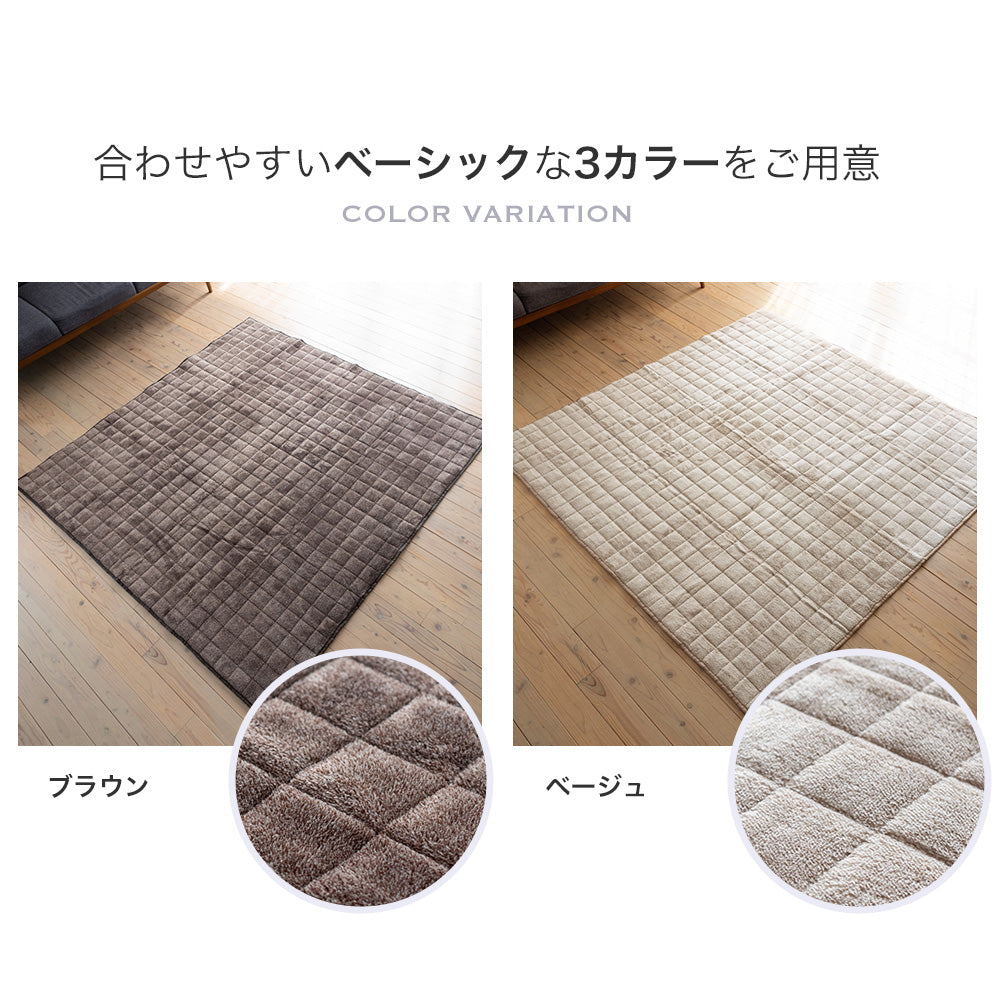 手ざわりふわモコ　キルトラグ　130ｘ185cm|185ｘ185cm|185ｘ240cm