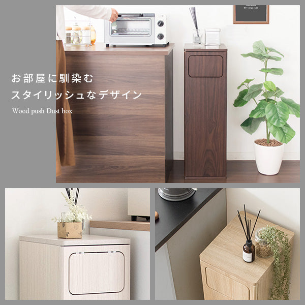 シンプルデザインのダストボックス　幅25×奥行き30×高さ80cm　45L