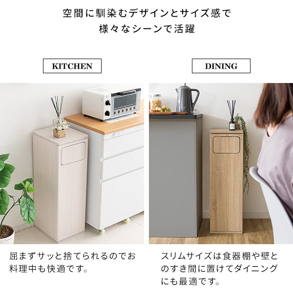 シンプルデザインのダストボックス　幅25×奥行き30×高さ80cm　45L