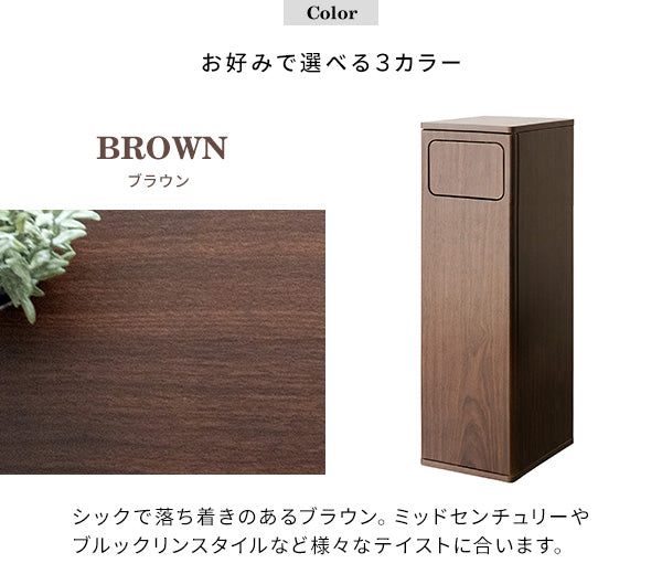 シンプルデザインのダストボックス　幅25×奥行き30×高さ80cm　45L