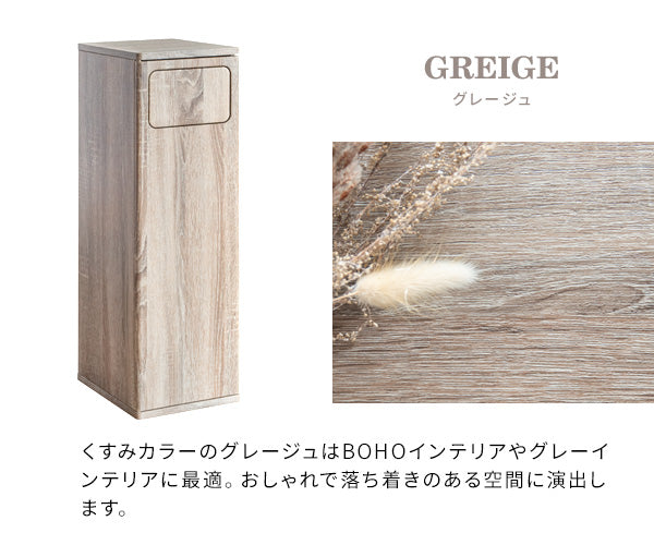 シンプルデザインのダストボックス　幅25×奥行き30×高さ80cm　45L
