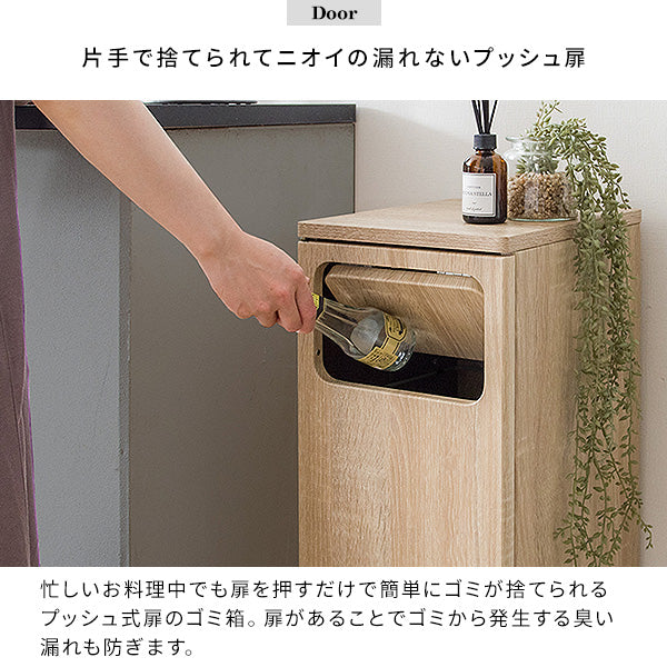 シンプルデザインのダストボックス　幅25×奥行き30×高さ80cm　45L