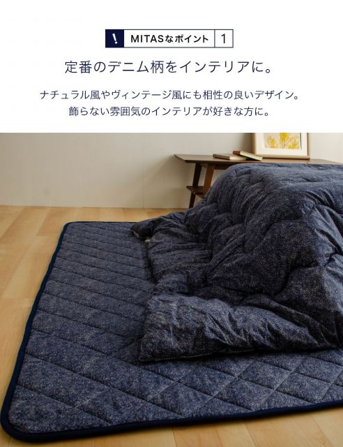 綿100％生地デニム風プリント 洗えるキルティングラグ 190x190cm（抗菌防臭わた・ウレタン使用・すべりにくい加工）