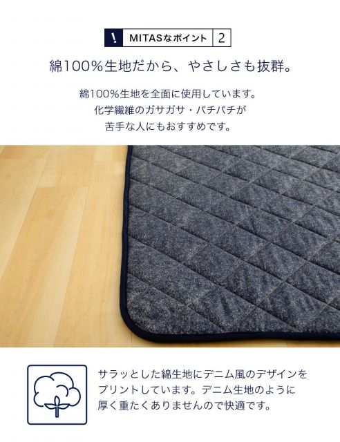 綿100％生地デニム風プリント 洗えるキルティングラグ 190x190cm（抗菌防臭わた・ウレタン使用・すべりにくい加工）