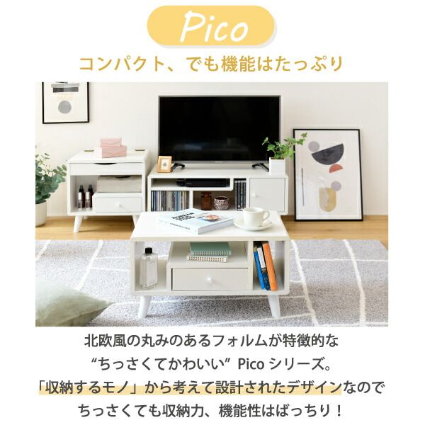 3%OFFクーポン有  ドレッサー ロータイプ 幅45 奥行41 高さ46 Pico コンパクトドレッサー おしゃれ 小さめ ミニドレッサー 可愛い かわいい 木製 一人暮らし 省スペース  脚付き