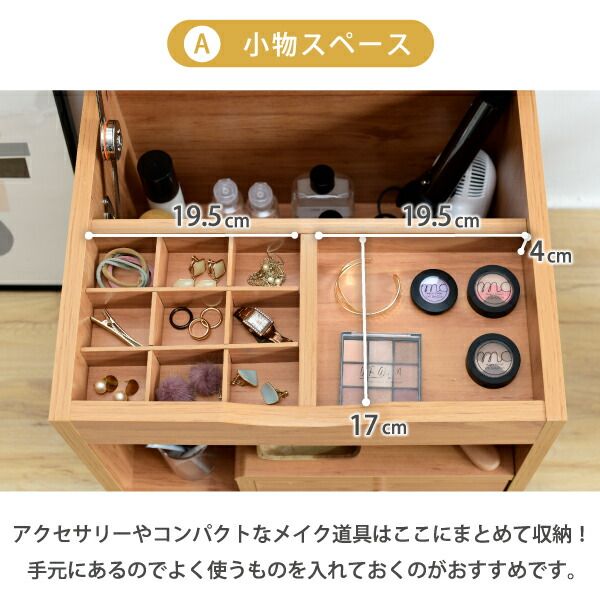 3%OFFクーポン有  ドレッサー ロータイプ 幅45 奥行41 高さ46 Pico コンパクトドレッサー おしゃれ 小さめ ミニドレッサー 可愛い かわいい 木製 一人暮らし 省スペース  脚付き