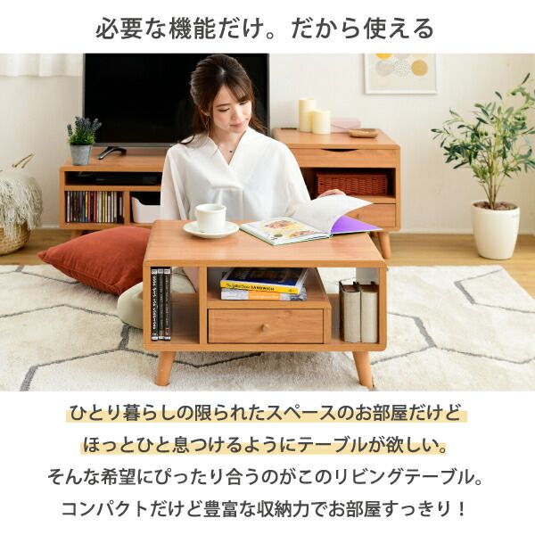 3%OFFクーポン有  リビングテーブル 収納 幅60 奥行42.5 高さ35 Pico おしゃれ 引き出し付き かわいい 韓国風 コンパクト コーヒーテーブル 木製 収納付き リモコン収納