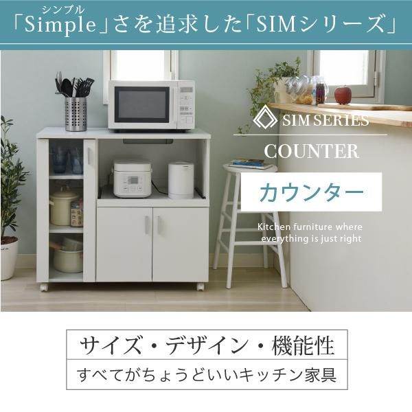 スーパSALE10倍＆4時間限定10％OFF キッチンカウンター キッチンボード 90 幅 コンセント 付き レンジ台 キッチン収納 食器棚 カウンター キャスター付き シンプル キャビネット MI ベッド ベッドフレーム